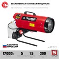 ЗУБР 17 кВт, дизельная тепловая пушка, прямой нагрев (ДП-К6-17) 0003804474