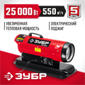 ЗУБР 25 кВт, дизельная тепловая пушка, прямой нагрев (ДП-К8-25) 0003804481