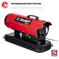ЗУБР 25 кВт, дизельная тепловая пушка, прямой нагрев (ДП-К8-25) 0003804481