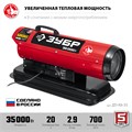 ЗУБР 35 кВт, дизельная тепловая пушка, прямой нагрев (ДП-К8-35) 0003970267