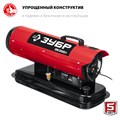 ЗУБР 35 кВт, дизельная тепловая пушка, прямой нагрев (ДП-К8-35) 0003970267