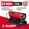 ЗУБР 55 кВт, дизельная тепловая пушка, прямой нагрев (ДП-К8-55-Д) 0003970268