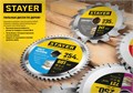 STAYER Optima, 185 x 30/20 мм, 30T, оптимальный рез, пильный диск по дереву (3681-185-30-30) 0004353509