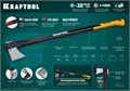 KRAFTOOL X27, 1750/2800 г, в чехле, 920 мм, топор-колун (20660-27) 0004503457