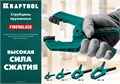 KRAFTOOL SC-10, 100 х 100 мм, пружинная струбцина (32227-10) 0004595240