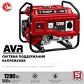 ЗУБР 1200 Вт, бензиновый генератор (СБ-1200) 0004798823