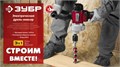 ЗУБР 1100 Вт, М14, строительный миксер (МР-1100) 0004822859
