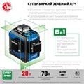 ЗУБР КРЕСТ 3D, лазерный нивелир, Профессионал (34909) 0004854158