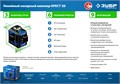 ЗУБР КРЕСТ 3D, лазерный нивелир, Профессионал (34909) 0004854158