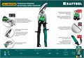 KRAFTOOL Alligator, 250 мм, левые усиленные ножницы по металлу с выносом (2328-OL) 0004857074