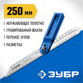 ЗУБР 250 мм, малка-угломер, Профессионал (3428) 0005111602
