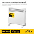 STEHER Е серия 1 кВт, электрический конвектор (SCE-1000) 0005128719