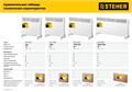 STEHER Е серия 2 кВт, электрический конвектор (SCE-2000) 0005128721