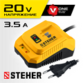 STEHER V1, 18 В, 3.5 А, зарядное устройство для Li-Ion АКБ (CV1-20) 0005175408