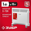 ЗУБР М серия 1 кВт, электрический конвектор (КЭМ-1000) 0005247458