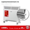 ЗУБР М серия 1 кВт, электрический конвектор (КЭМ-1000) 0005247458