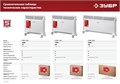 ЗУБР М серия 1 кВт, электрический конвектор (КЭМ-1000) 0005247458