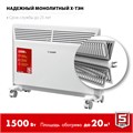 ЗУБР М серия 1.5 кВт, электрический конвектор (КЭМ-1500) 0005247459