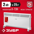 ЗУБР М серия 2 кВт, электрический конвектор (КЭМ-2000) 0005247460