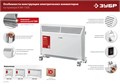 ЗУБР М серия 2 кВт, электрический конвектор (КЭМ-2000) 0005247460