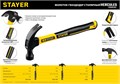 STAYER Hercules, 560 г, молоток-гвоздодёр столярный с фиберглассовой рукояткой, Professional (2026-560) 0005257918