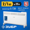 ЗУБР ПРО серия 2 кВт, электрический конвектор, Профессионал (КЭП-2000) 0005319043