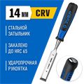 ЗУБР Ударник, 14 мм, стамеска-долото, Профессионал (18097-14) 0005354546
