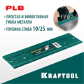 KRAFTOOL PLB, 300 мм, пластина для гибки (23272) 0005592663