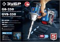 ЗУБР Т7, 20 В, 280 Н·м, без АКБ, бесщеточный гайковерт, Профессионал (GB-250) 0005652972