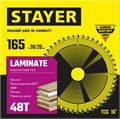 STAYER Laminate, 165 x 30/20 мм, 48T, аккуратный рез, пильный диск по ламинату (3684-165-30-48) 0005753478