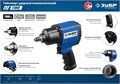 ЗУБР ПГ-1100, 1/2″, 1100 Н·м, ударный пневматический гайковерт, Профессионал (64240) 0006276091