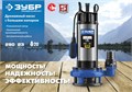 ЗУБР 1500 Вт, дренажный насос с большим напором для грязной воды, Профессионал (НПГ-Т5-1500) 0006536997