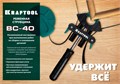 KRAFTOOL BC-40, 4 м, ременная струбцина (32207-1) 0006615792