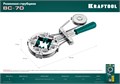 KRAFTOOL ВС-70, 7 м, ременная струбцина (32207-2) 0006615793