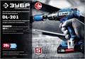 ЗУБР Т7, 20 В, 50 Н·м, 2 АКБ (4 А·ч), дрель-шуруповерт, кейс, Профессионал (DL-201-42) 0006769022