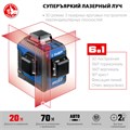 ЗУБР КРЕСТ 3D, 20 - 70 м, лазерный нивелир, Профессионал (34908) 0006871887