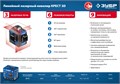 ЗУБР КРЕСТ 3D, 20 - 70 м, лазерный нивелир, Профессионал (34908) 0006871887