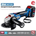 ЗУБР Т7, 20 В, 125 мм, 1 АКБ (4 А·ч), бесщеточная УШМ, сумка, Профессионал (AB-125-41) 0006886916