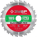 ЗУБР Быстрый рез, 185 x 30 мм, 24Т, пильный диск по дереву (36910-185-30-24) 0006938544