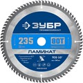 ЗУБР Ламинат, 235 х 30 мм, 80Т, пильный диск по ламинату, Профессионал (36930-235-30-80) 0006938772