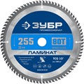 ЗУБР Ламинат, 255 х 30 мм, 80Т, пильный диск по ламинату, Профессионал (36930-255-30-80) 0006938773