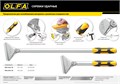 OLFA 100 мм х 600 мм, ударный скребок (OL-XSR-600) 0007085098