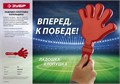 ЗУБР 28 см, пластиковая, красная, ладошка-хлопушка болельщика (69999) 0007120105