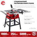 ЗУБР d 254 мм, 1900 Вт, распиловочный станок с удлинителем (СРЦ-254су) 0007124128