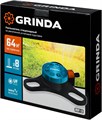 GRINDA RF-3, 8 режимов, пластиковый, на подставке, стационарный распылитель, PROLine (429301) 0007207999