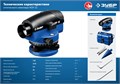 ЗУБР ОУ-32, 120 м, оптический нивелир, Профессионал (34917) 0007298508