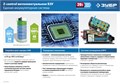 ЗУБР T7, 20 В, 2.0 А·ч, аккумуляторная батарея, Профессионал (ST7-20-2) 0007361155