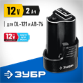 ЗУБР 12 В, 2.0 А·ч, аккумулятор тип Т7, Профессионал (ST7-12-2) 0007361326