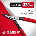 ЗУБР 320 мм, прямые ножницы по металлу (23015-32) 0007372783