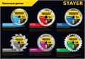 STAYER Expert, 140 x 20/16 мм, 36Т, точный рез, пильный диск по дереву (3682-140-20-36) 0007437344